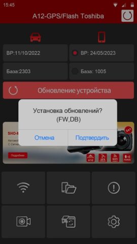 SHO-ME DVR для Android — скриншот 5