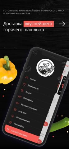 mr.Mangal для iOS — скриншот 1