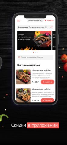 mr.Mangal для iOS — скриншот 2