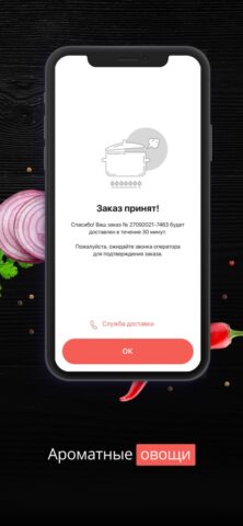 mr.Mangal для iOS — скриншот 4