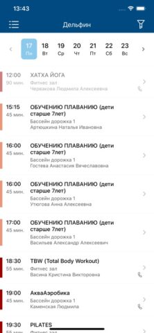СК «ДЕЛЬФИН» РЯЗАНЬ для iOS — скриншот 3