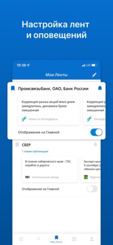 СКАН Мониторинг медиа для iOS — скриншот 4