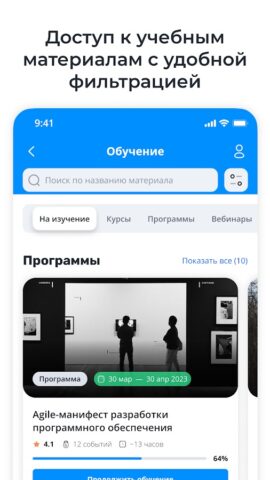 СНФПО Онлайн для Android — скриншот 3