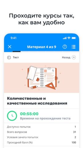 СНФПО Онлайн для Android — скриншот 4