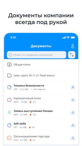 СНФПО Онлайн для Android — скриншот 5