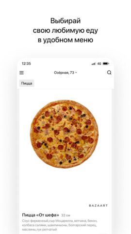 SOLO PIZZA | Барановичи для Android — скриншот 2