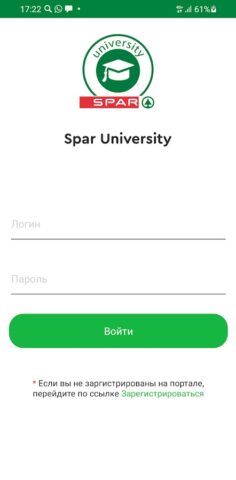 СПАР Университет для Android — скриншот 1