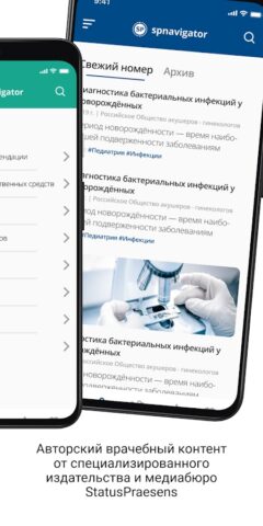 SPNavigator для Android — скриншот 3