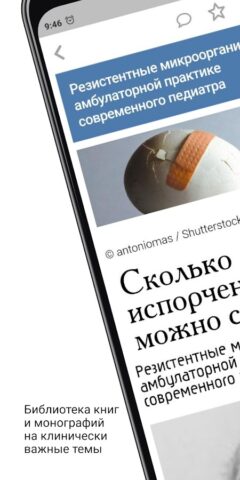 SPNavigator для Android — скриншот 4
