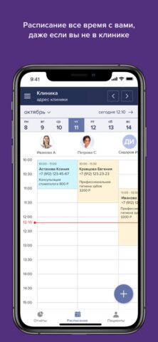 SQNS ex 1Дента для iOS — скриншот 2