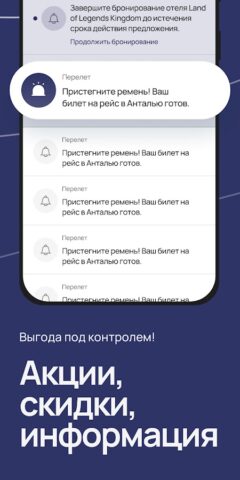 Туроператор SUNMAR для Android — скриншот 4