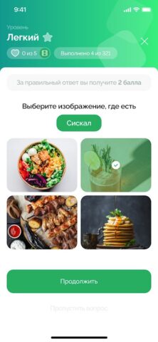 SaMott – учить ингушский язык для Android — скриншот 3