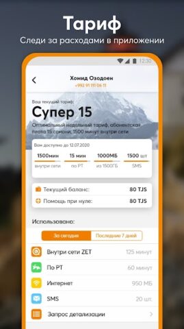 Salom для Android — скриншот 1