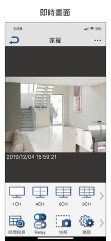 Sampo EX3 XVR для Android — скриншот 3