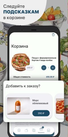 Sapore Italiano — скриншот 3