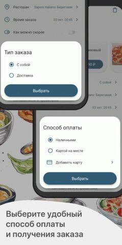 Sapore Italiano — скриншот 4
