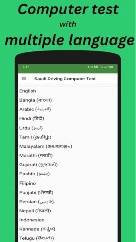 Saudi driving computer test для Android — скриншот 2