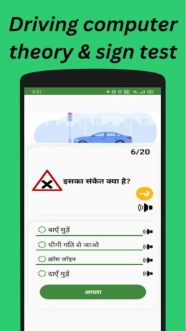 Saudi driving computer test для Android — скриншот 3