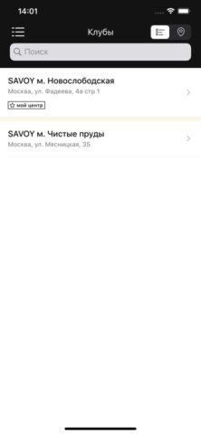 Savoy Wellness для iOS — скриншот 2