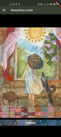 Semantica cards для Android — скриншот 1