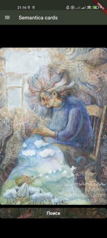 Semantica cards для Android — скриншот 2