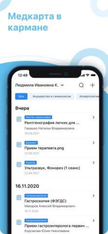Семейная клиника «Медис» для iOS — скриншот 2