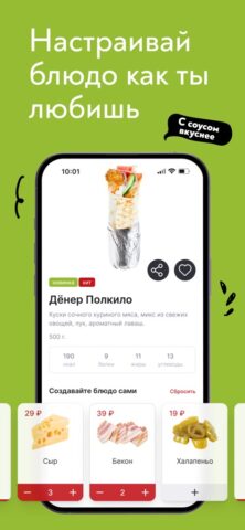 Сеньор Денер для iOS — скриншот 2