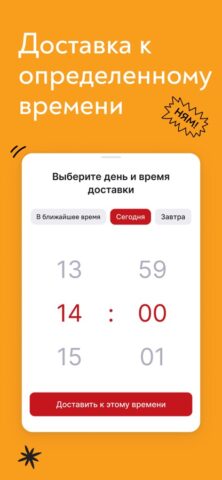 Сеньор Денер для iOS — скриншот 3