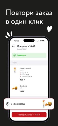 Сеньор Денер для iOS — скриншот 5