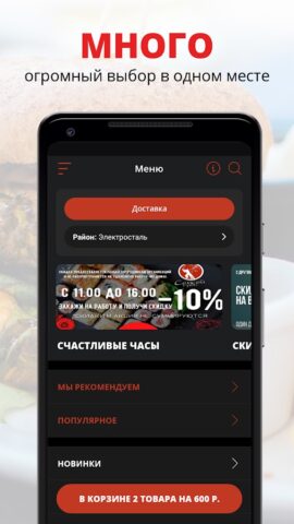 Сенсей суши | Russia для Android — скриншот 1