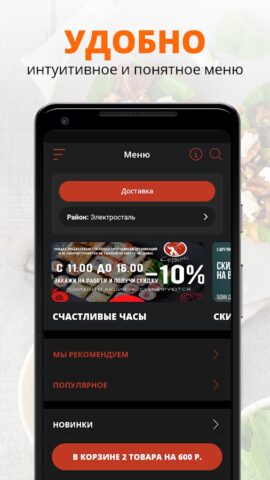 Сенсей суши | Russia для Android — скриншот 2