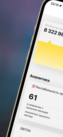 Сервис Финансист для iOS — скриншот 1