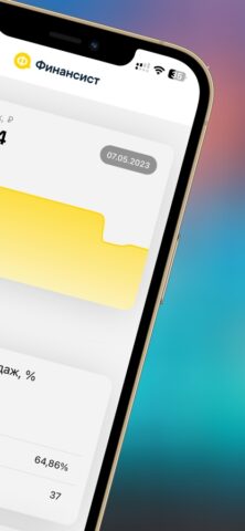 Сервис Финансист для iOS — скриншот 2