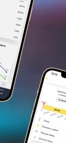 Сервис Финансист для iOS — скриншот 4