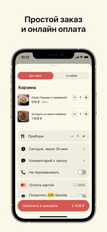 Shelby Eda для iOS — скриншот 2