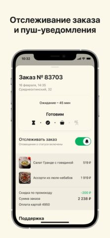 Shelby Eda для iOS — скриншот 3