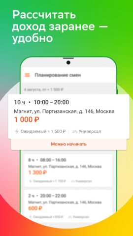 Shopper App для Android — скриншот 2
