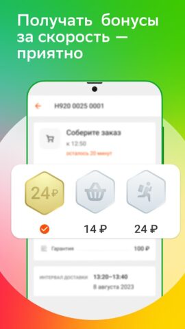 Shopper App для Android — скриншот 3