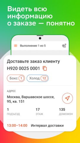 Shopper App для Android — скриншот 4