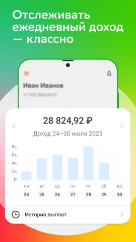 Shopper App для Android — скриншот 5