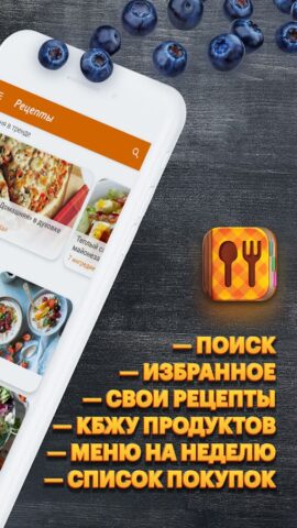 Простые рецепты для Android — скриншот 2