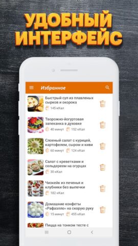 Простые рецепты для Android — скриншот 3
