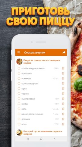 Простые рецепты для Android — скриншот 4