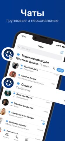 Синапс для iOS — скриншот 2