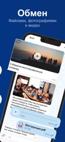 Синапс для iOS — скриншот 3