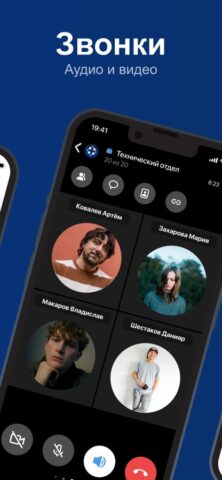 Синапс для iOS — скриншот 4