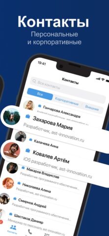 Синапс для iOS — скриншот 5