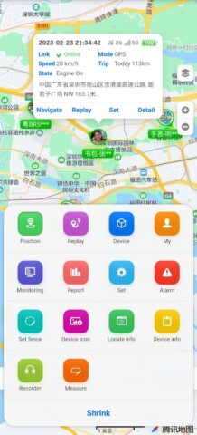 SinoTrack PRO для Android — скриншот 3