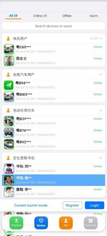 SinoTrack PRO для Android — скриншот 4