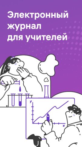 Сириус.Электронный журнал для Android — скриншот 2